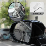 2pcs Car Uses Adjustable Wide-Angle Car Blind Spot High-Definition Rearview Mirrors to close-up view