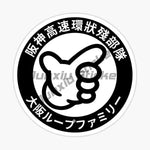 PVC No Good Classic Hand Creative Stickers for Car Motorcycle Truck Laptop Window Off-ro detail view