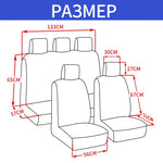 PU Car Seat Cover Artificial Leather Material Car Interior Seat Cover