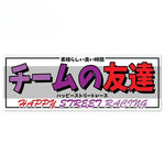 Custom PVC JDM Slap Sticker Vinyl Car Wrap Decal for Trunk Windows Motorcycle Camperv alternate view