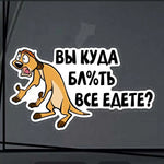 Наклейка на авто Вы куда все едете-Funny Car Stickers Car Glass Decorative Decal For Waterproof Car