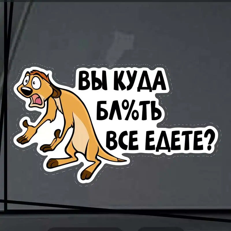 Наклейка на авто Вы куда все едете-Funny Car Stickers Car Glass Decorative Decal For Waterproof Car
