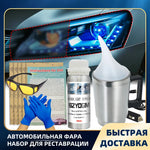 Car Headlight Restoration Kit Car Accessories Headlight Repair Polish Kit Headlamp Anti-Scratch Deta