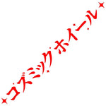 Cosmicwheelz Letter JDM Car Stickers for Automobile Front Windshield and Rear Windscr lifestyle view