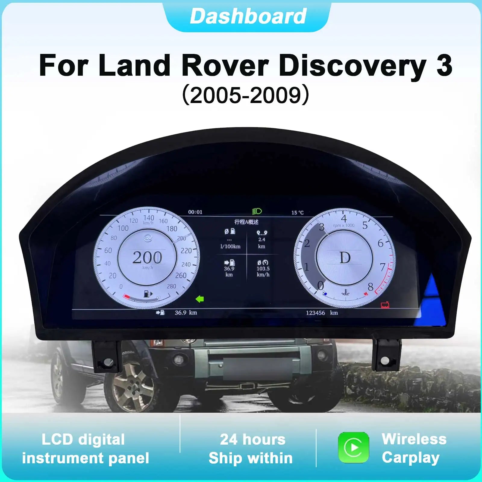 12.3 Inch Digital Cluster Dashboard for Land Rover Discovery 3 Range Rover Sport 2005-2009 | iOS Car