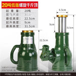 Mechanical Screw Jack Hand Operated Spur Gear Lifting Tool 2 Ton 20 Ton Capacity домк lifestyle view