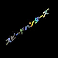 JDM SpeedHunter Large Lampshade Car Sticker | PVC Waterproof Sunscreen Decal 20CM
