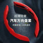 Suede Leather Steering Wheel Cover 38cm