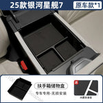 Armrest Box Storage Box For Geely Starray EX5 Galaxy Starship 7 EM-i 2026 Car Central Armrest Storage Box Content Center Console