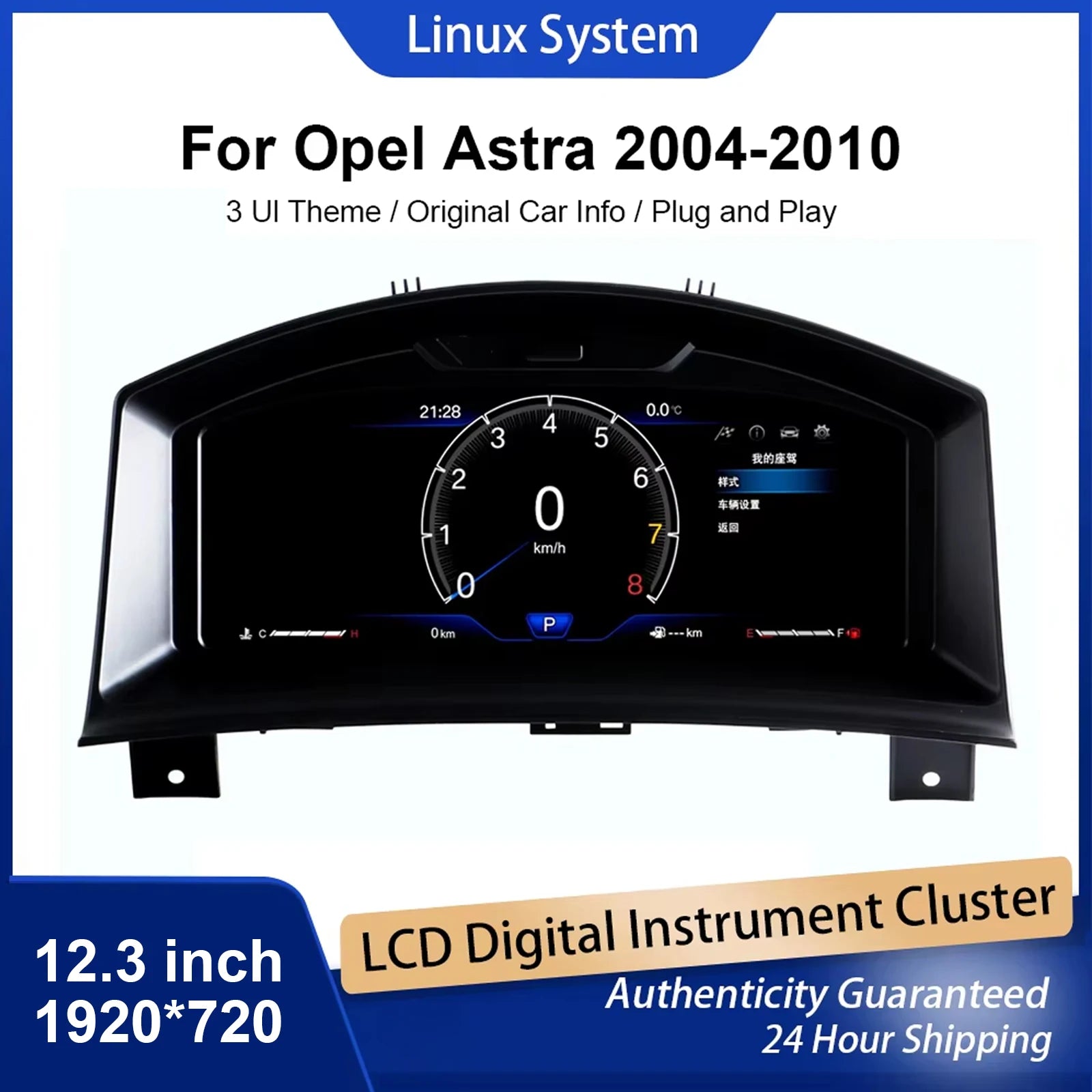 Digital Instrument Cluster for Opel Astra 2004-2010 | 12.3" HD Speedometer Upgrade
