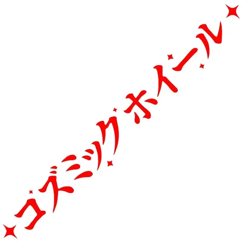 Car Stickers Cosmicwheelz Drift Stance Anime Motivation Dream Build Escape After The File Car Glass Decoration Vinyl Decals,30CM