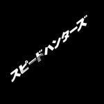 JDM SpeedHunter Large Lampshade Car Sticker | PVC Waterproof Sunscreen Decal 20CM lifestyle view