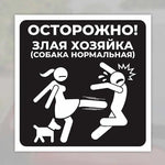 Angry Housewife Car Sticker | Waterproof Vinyl Decal for Cars and Trucks close-up view